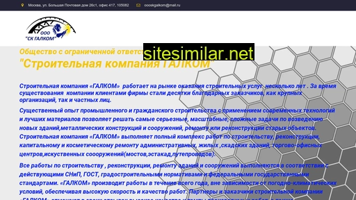 oooskgalkom.ru alternative sites
