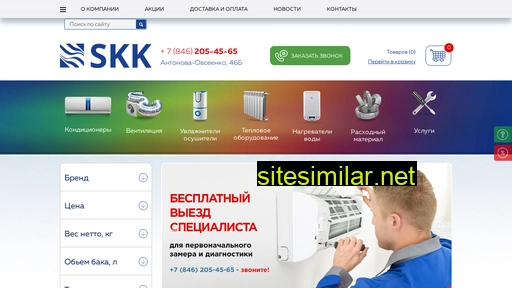oooskk.ru alternative sites