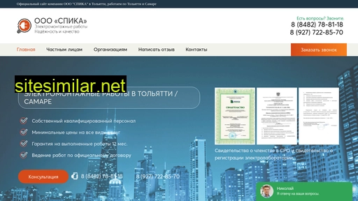 ooospika.ru alternative sites