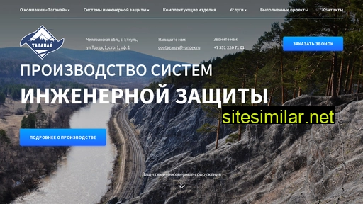 oootaganay.ru alternative sites