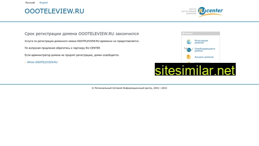 oooteleview.ru alternative sites
