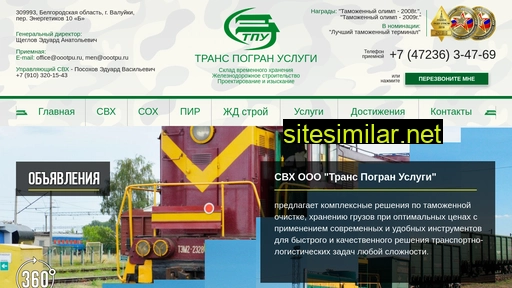 oootpu.ru alternative sites