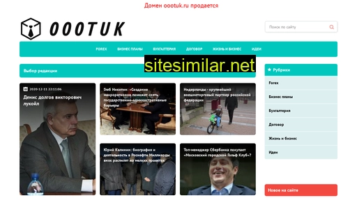 oootuk.ru alternative sites