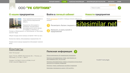 ooouksputnik.ru alternative sites