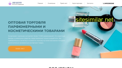 oooventa.ru alternative sites
