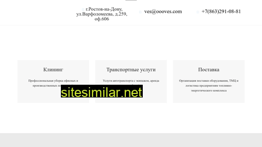 oooves.ru alternative sites