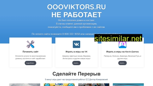 oooviktors.ru alternative sites