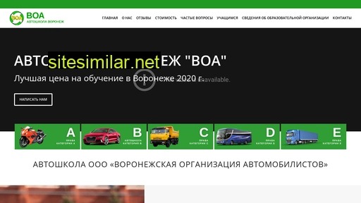 ooovoa.ru alternative sites