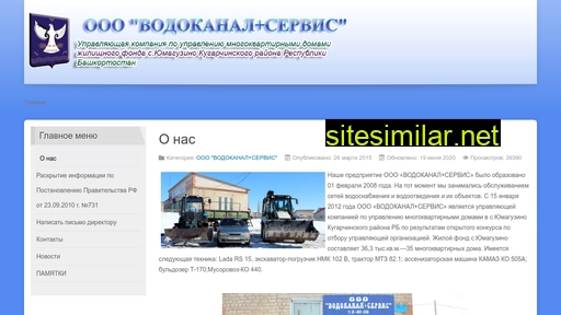 ooovodokanalservis.ru alternative sites