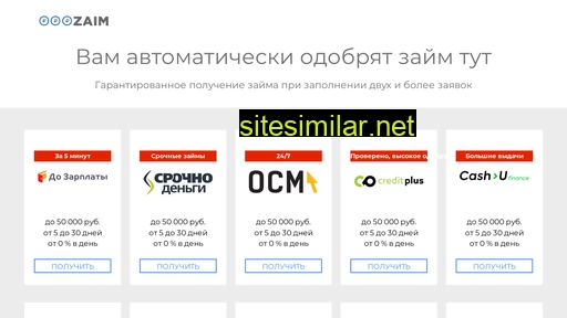 ooozaim.ru alternative sites