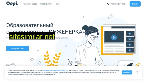 oopi.ru alternative sites