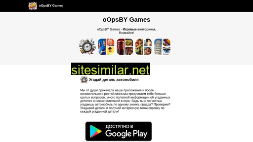 oopsby.ru alternative sites