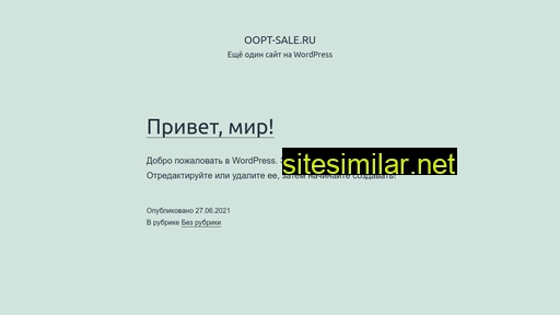 oopt-sale.ru alternative sites