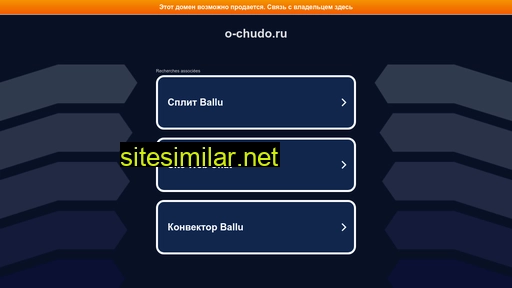 o-chudo.ru alternative sites