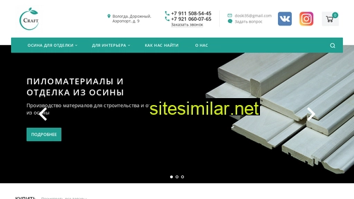 o-craft.ru alternative sites