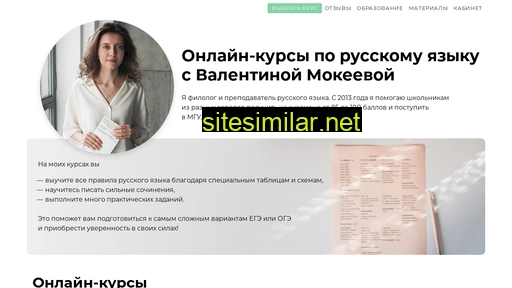o-ege.ru alternative sites