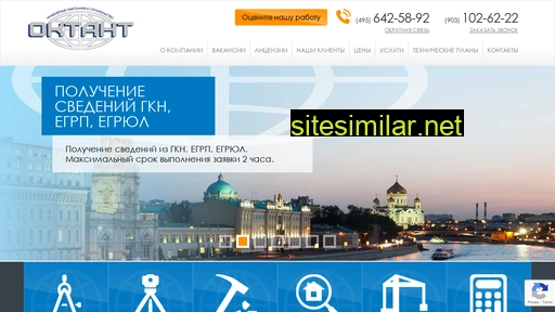 o-geo.ru alternative sites