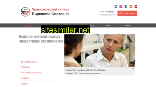 o-gipnoz.ru alternative sites