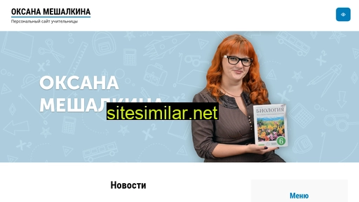 o-meshalkina.ru alternative sites