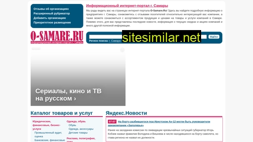 o-samare.ru alternative sites