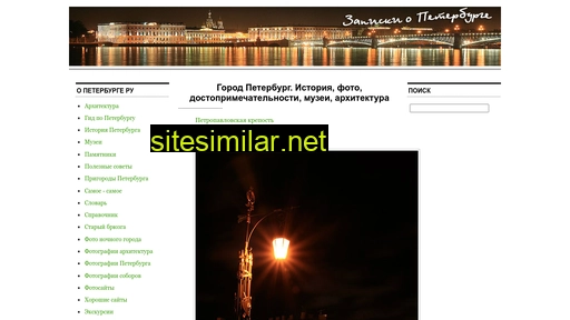 o-spb.ru alternative sites
