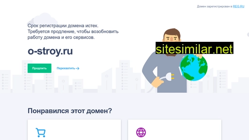 o-stroy.ru alternative sites
