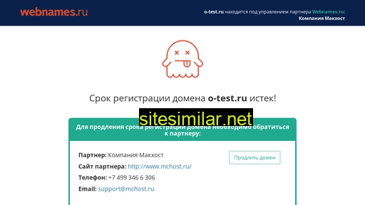 o-test.ru alternative sites