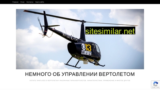 o-vertolete.ru alternative sites