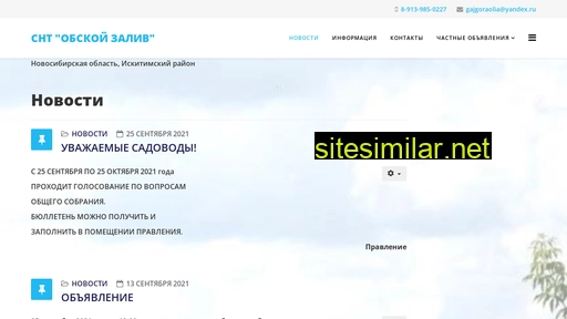 o-zaliv.ru alternative sites