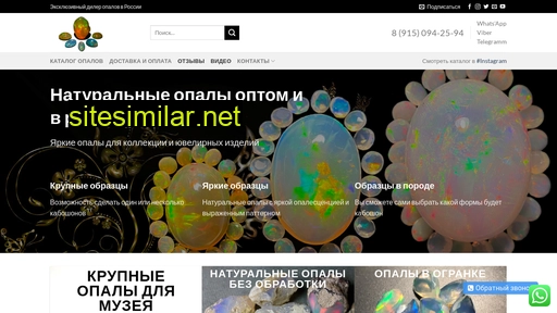 opal24.ru alternative sites