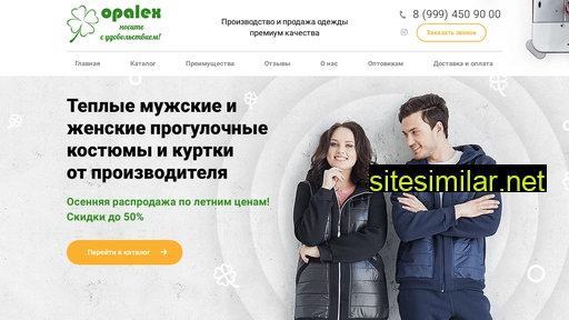 opalex.ru alternative sites