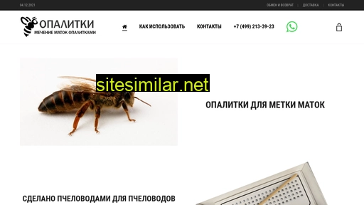 opalitki.ru alternative sites