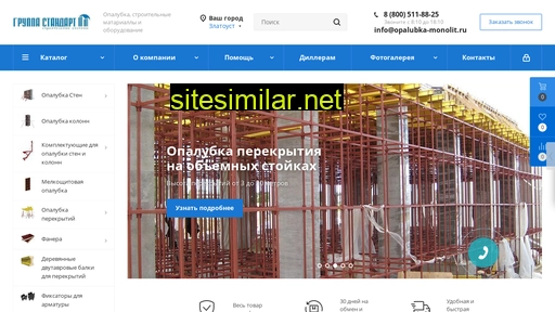 opalubka-monolit.ru alternative sites