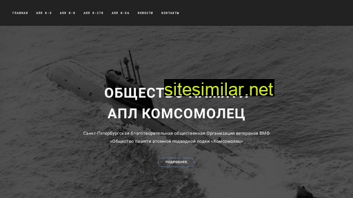 opaplkomsomolec.ru alternative sites