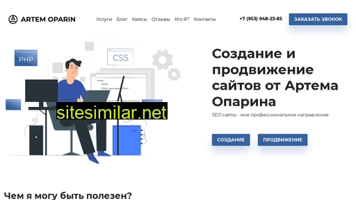 oparinseo.ru alternative sites