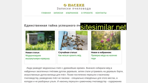 opaseke.ru alternative sites