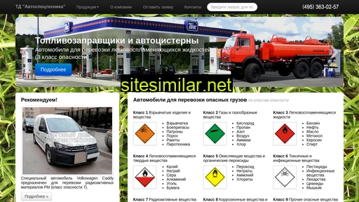 opasnyemashiny.ru alternative sites