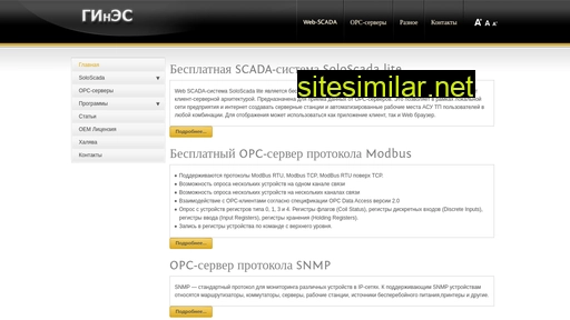 opc-servers.ru alternative sites