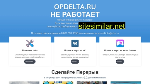 opdelta.ru alternative sites
