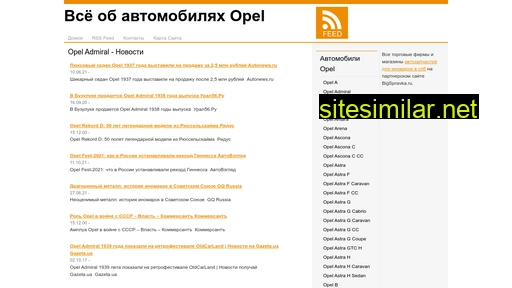 opelissimo.ru alternative sites