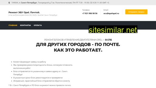 opelopel.ru alternative sites