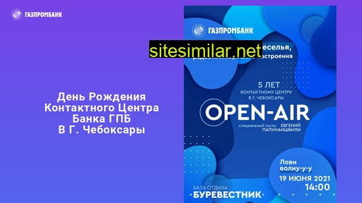 openair-gpb.ru alternative sites