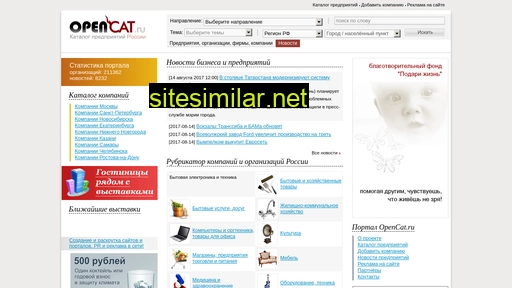 opencat.ru alternative sites