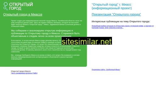 opencity74.ru alternative sites