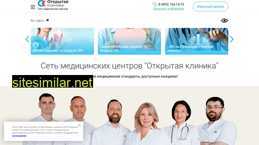 openclinics.ru alternative sites