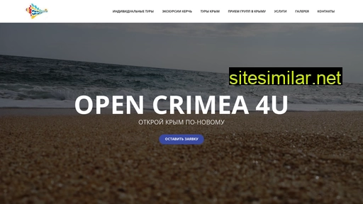 opencrimea4u.ru alternative sites