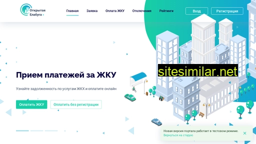 openelabuga.ru alternative sites