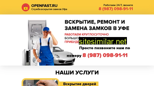 openfast.ru alternative sites