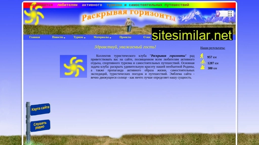 opengorizont.ru alternative sites
