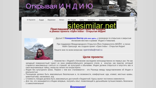 openindia.ru alternative sites
